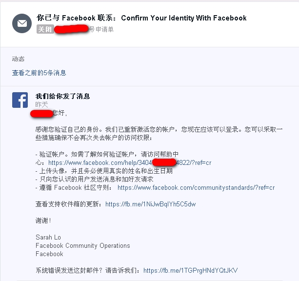 facebook账号解封激活