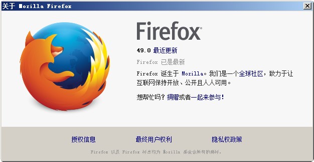 禁止火狐升级