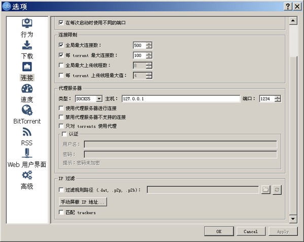 qbittorrent连接dht网络结点